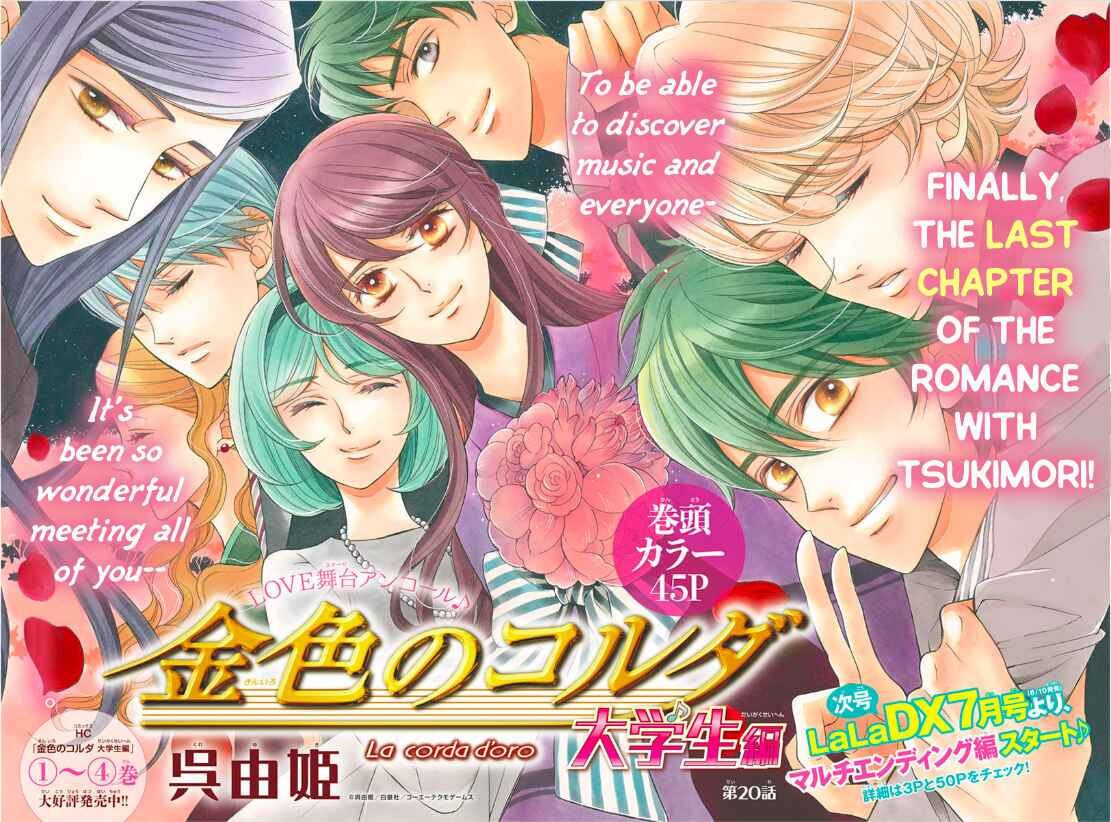 Page 3 Chapter 20 Kiniro no Corda - Daigakusei Hen