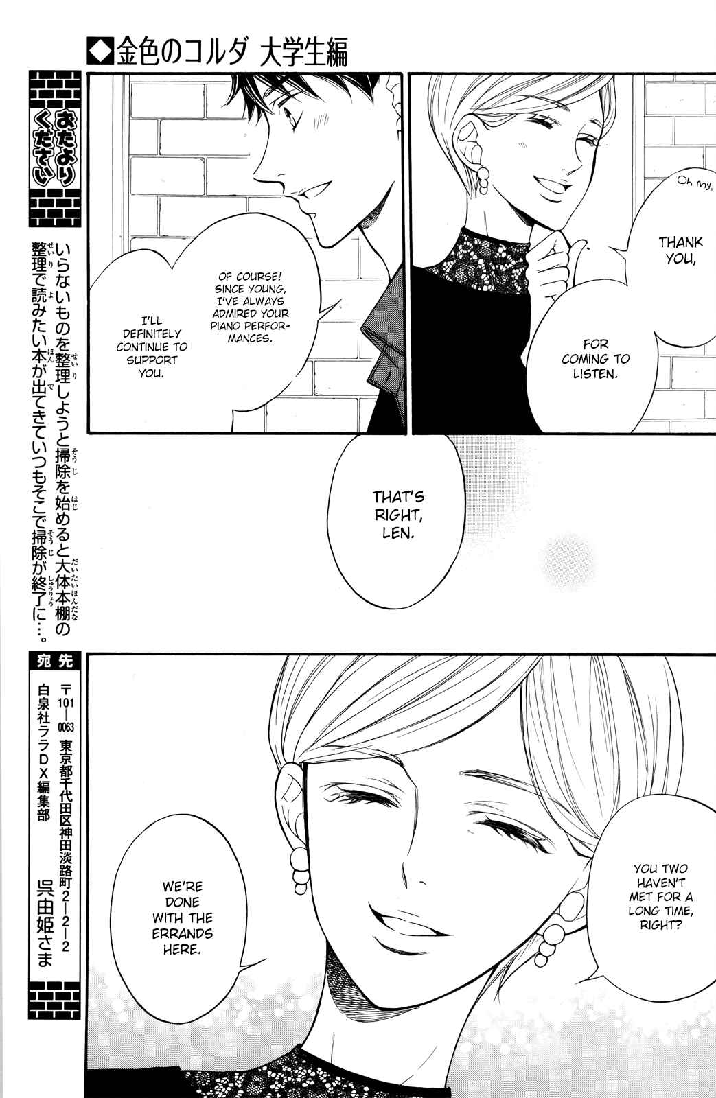 Page 15 Chapter 6 Kiniro no Corda - Daigakusei Hen