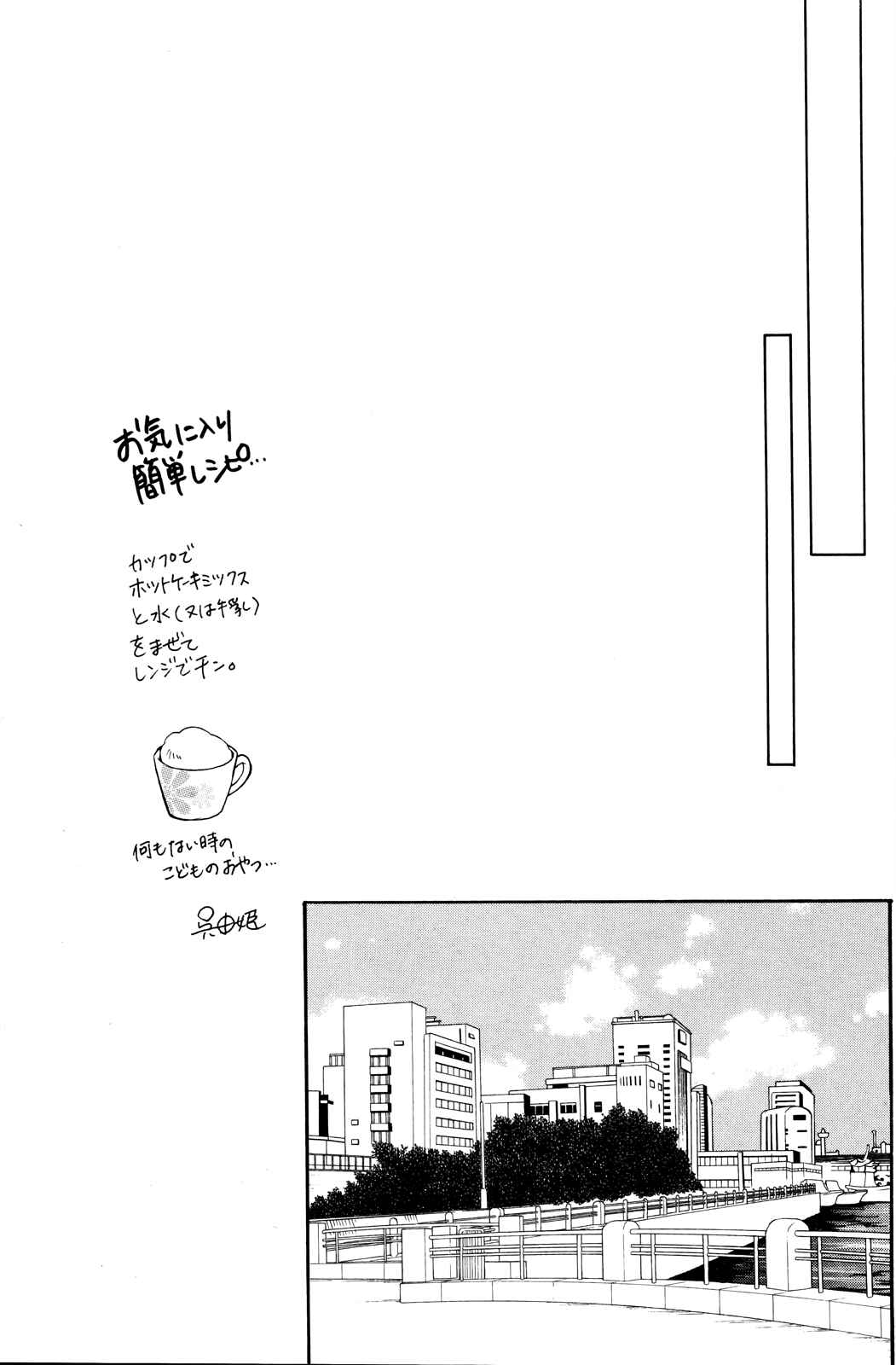 Page 32 Chapter 6 Kiniro no Corda - Daigakusei Hen