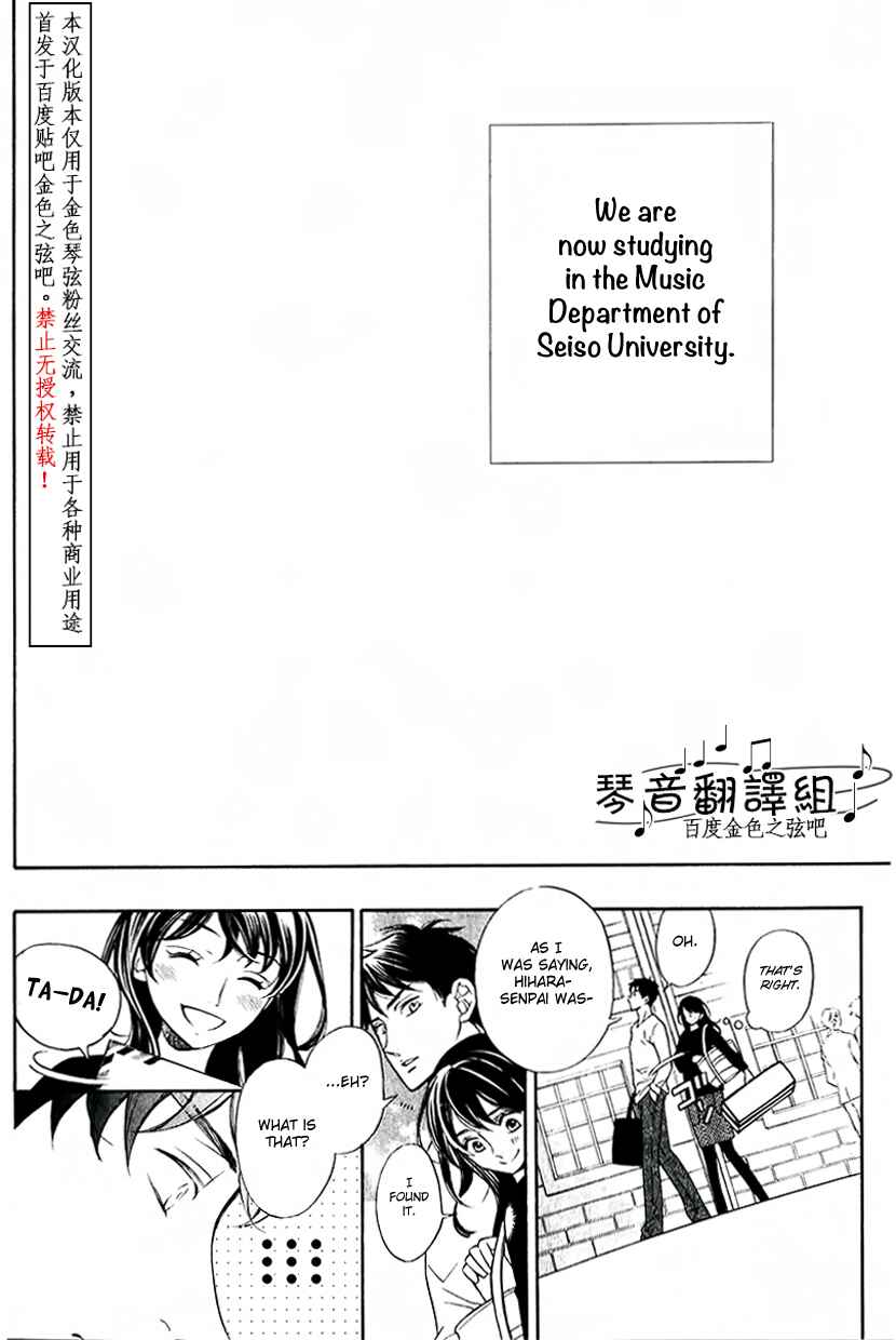 Page 10 Chapter 1 Kiniro no Corda - Daigakusei Hen