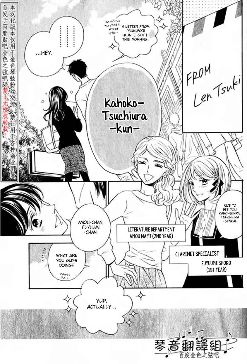 Page 11 Chapter 1 Kiniro no Corda - Daigakusei Hen