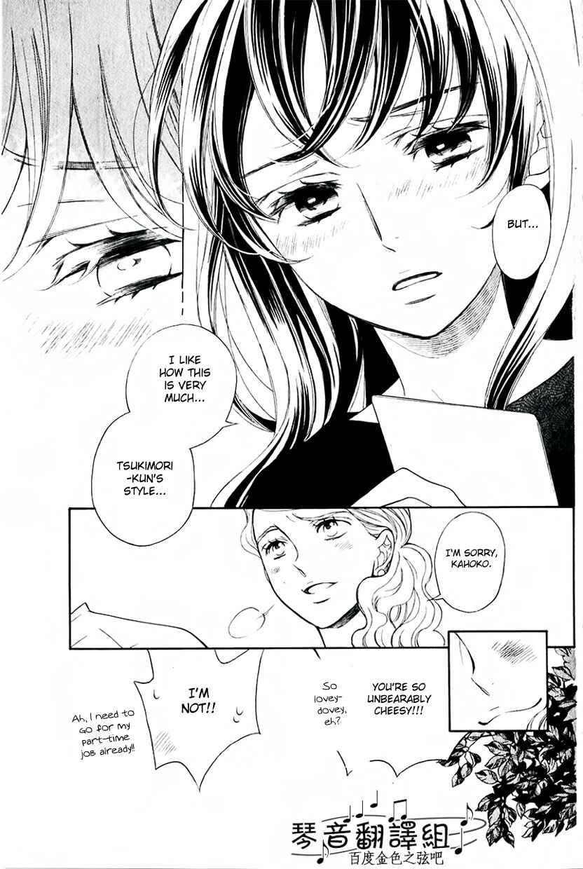 Page 13 Chapter 1 Kiniro no Corda - Daigakusei Hen