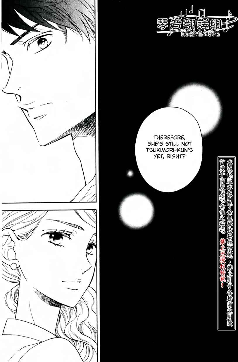 Page 15 Chapter 1 Kiniro no Corda - Daigakusei Hen