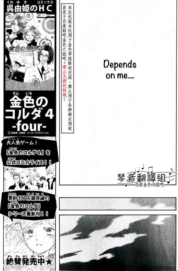 Page 27 Chapter 1 Kiniro no Corda - Daigakusei Hen