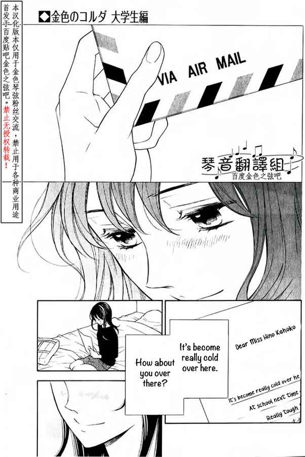 Page 31 Chapter 1 Kiniro no Corda - Daigakusei Hen