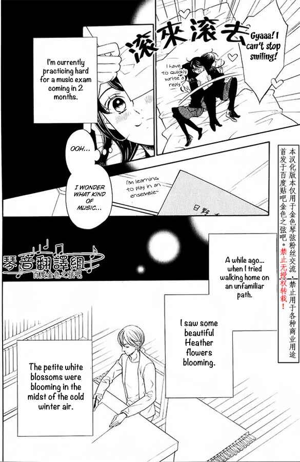 Page 32 Chapter 1 Kiniro no Corda - Daigakusei Hen