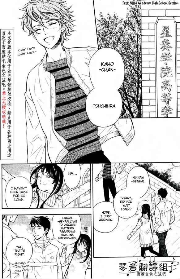 Page 36 Chapter 1 Kiniro no Corda - Daigakusei Hen