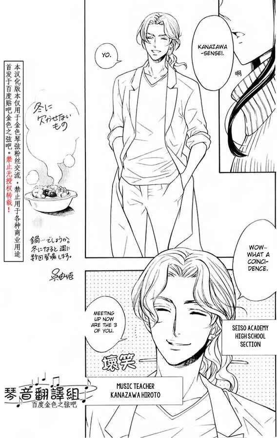 Page 39 Chapter 1 Kiniro no Corda - Daigakusei Hen