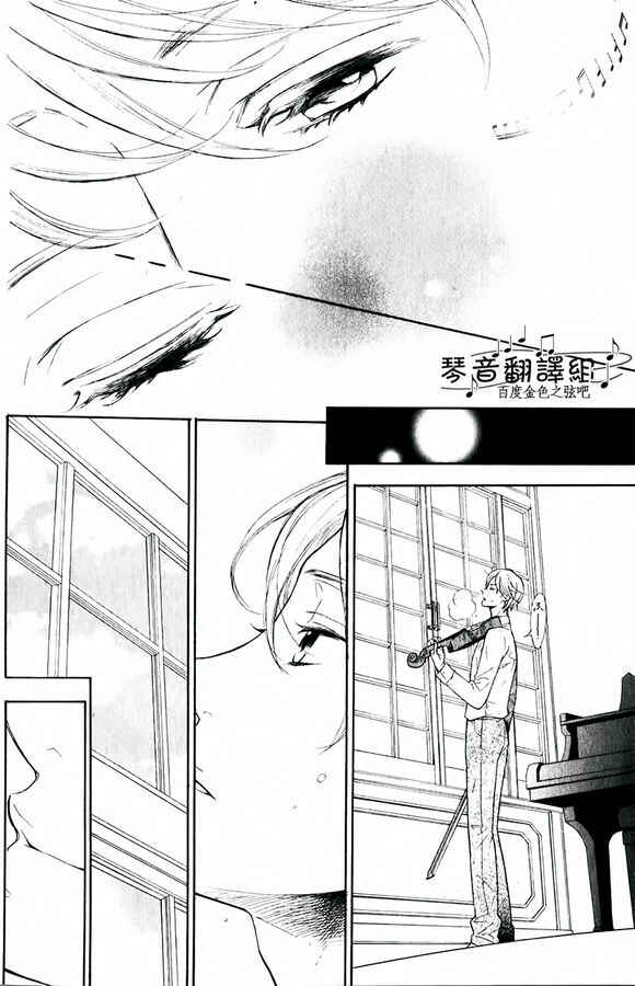 Page 44 Chapter 1 Kiniro no Corda - Daigakusei Hen
