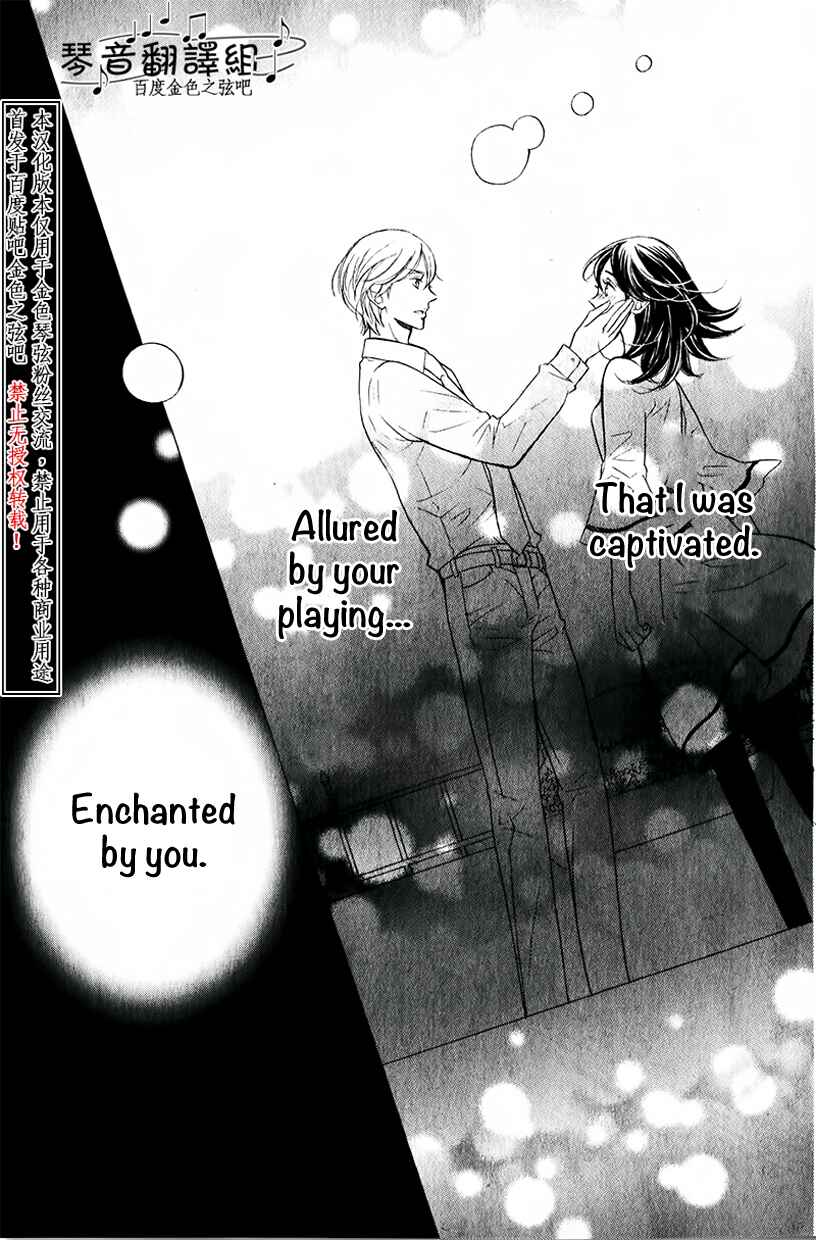 Page 6 Chapter 1 Kiniro no Corda - Daigakusei Hen