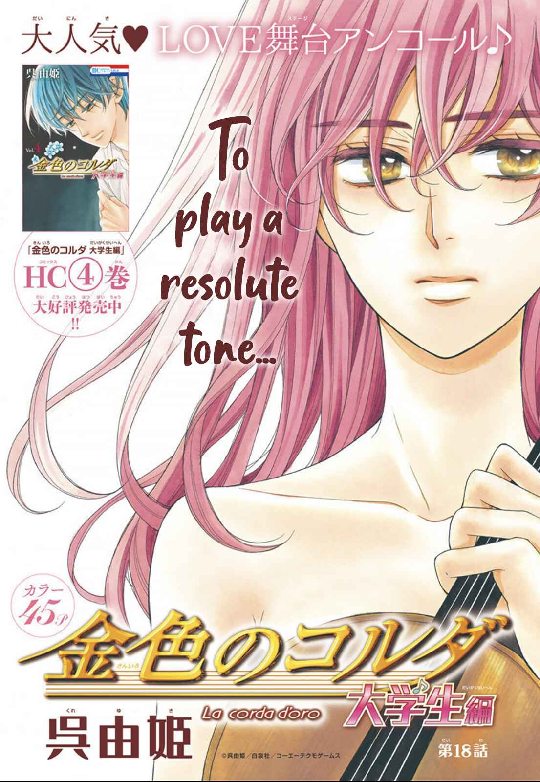 Page 3 Chapter 18 Kiniro no Corda - Daigakusei Hen