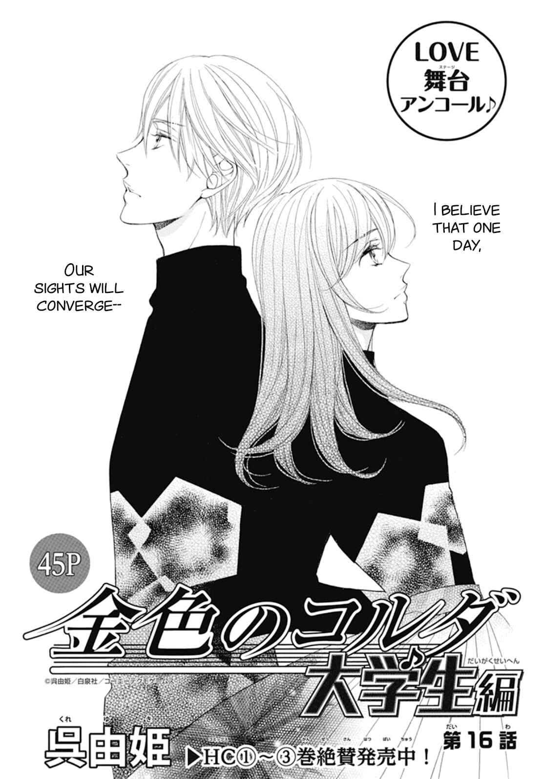 Page 3 Chapter 16 Kiniro no Corda - Daigakusei Hen