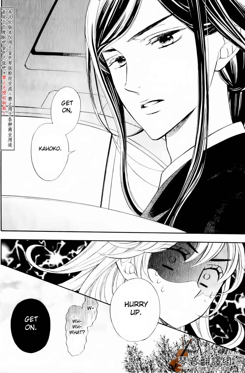 Page 15 Chapter 2 Kiniro no Corda - Daigakusei Hen