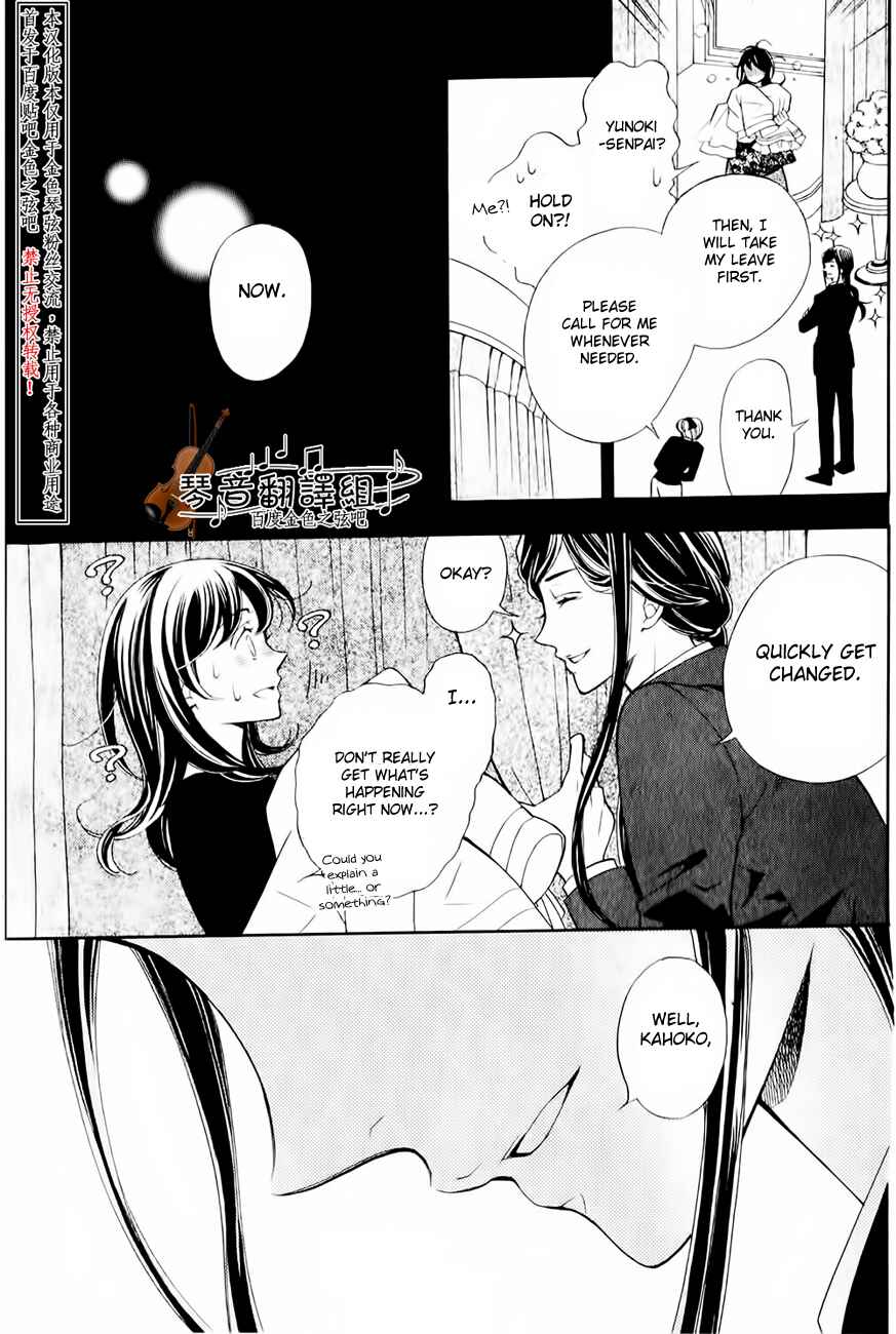 Page 18 Chapter 2 Kiniro no Corda - Daigakusei Hen