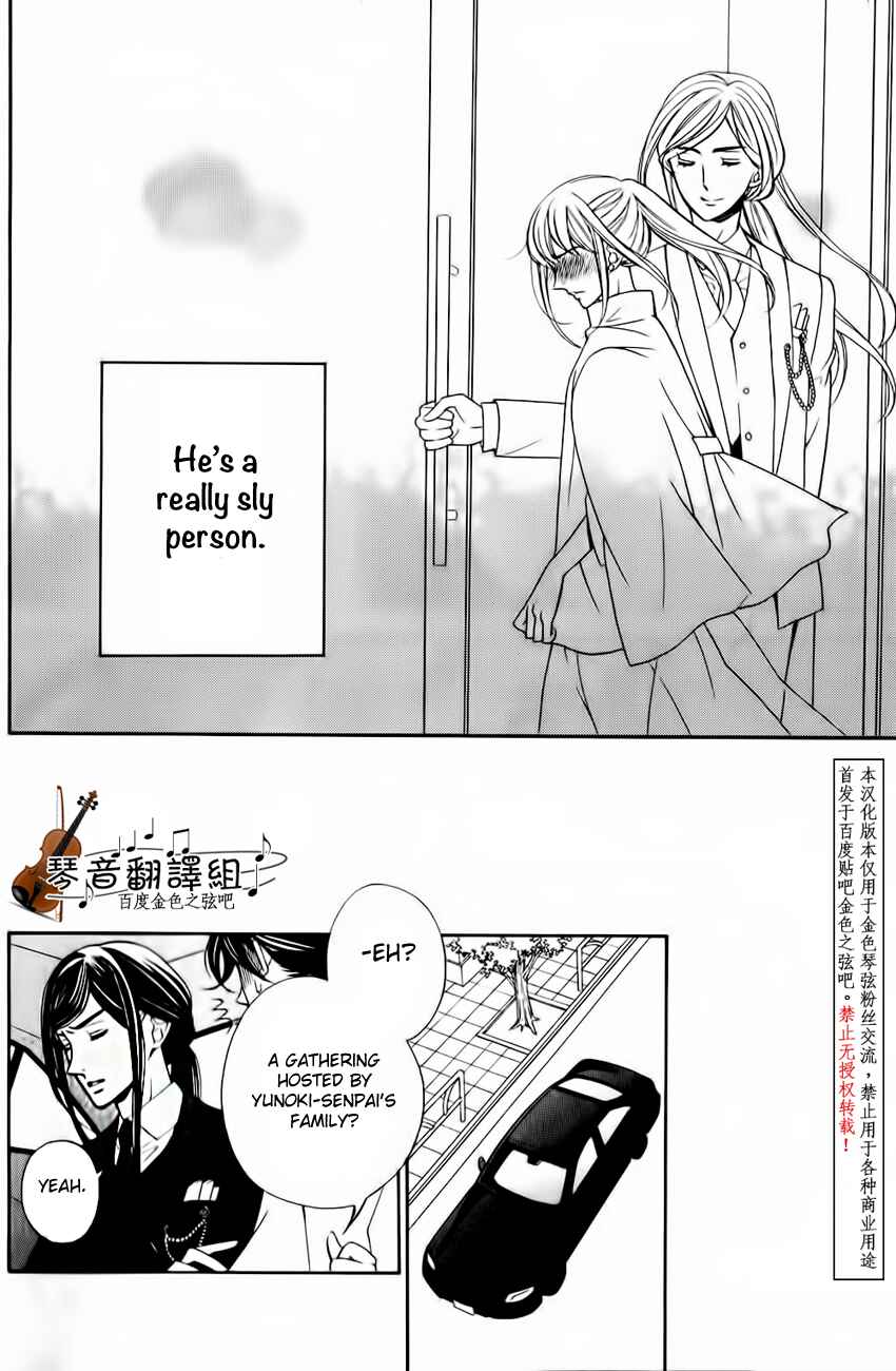 Page 25 Chapter 2 Kiniro no Corda - Daigakusei Hen