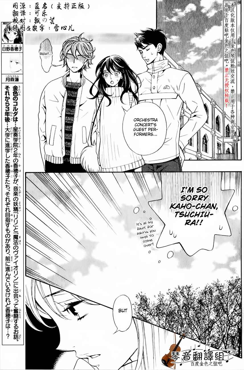 Page 4 Chapter 2 Kiniro no Corda - Daigakusei Hen