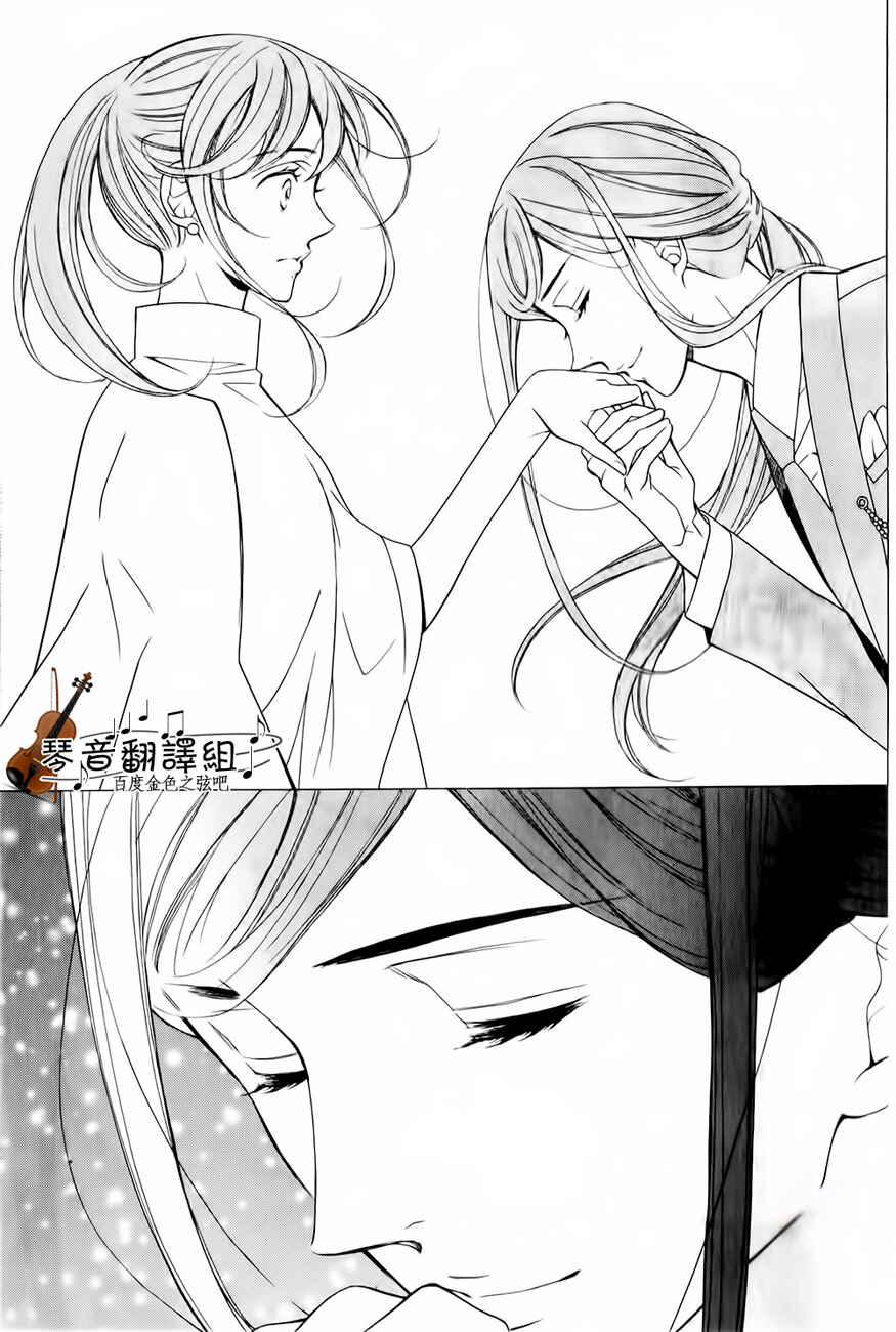 Page 42 Chapter 2 Kiniro no Corda - Daigakusei Hen