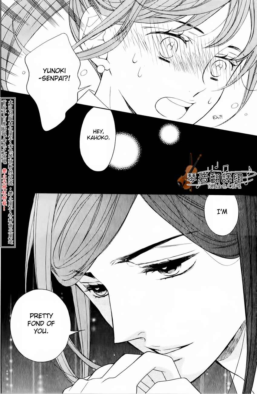 Page 43 Chapter 2 Kiniro no Corda - Daigakusei Hen