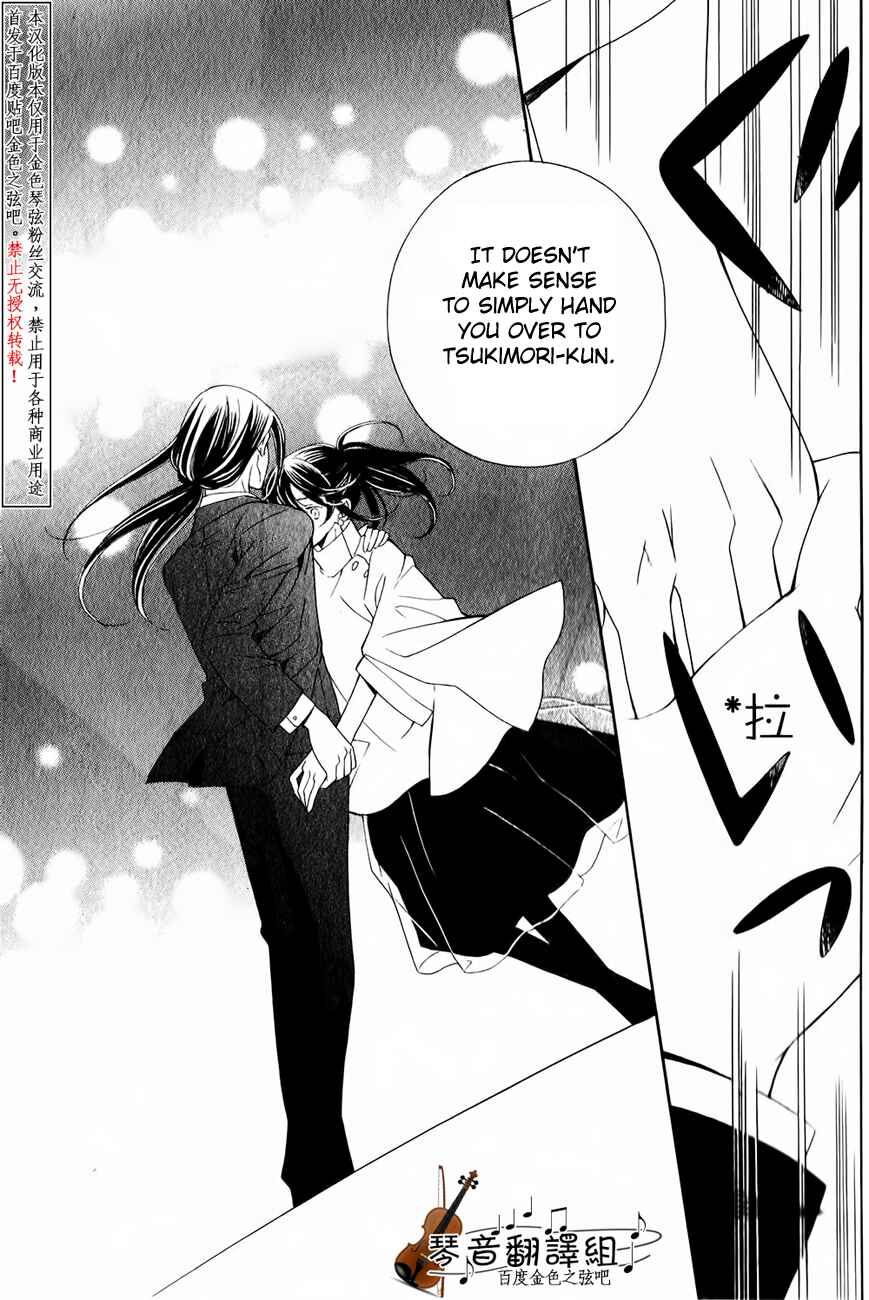 Page 44 Chapter 2 Kiniro no Corda - Daigakusei Hen