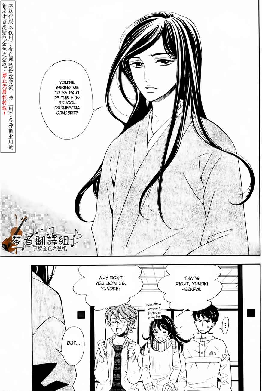 Page 8 Chapter 2 Kiniro no Corda - Daigakusei Hen