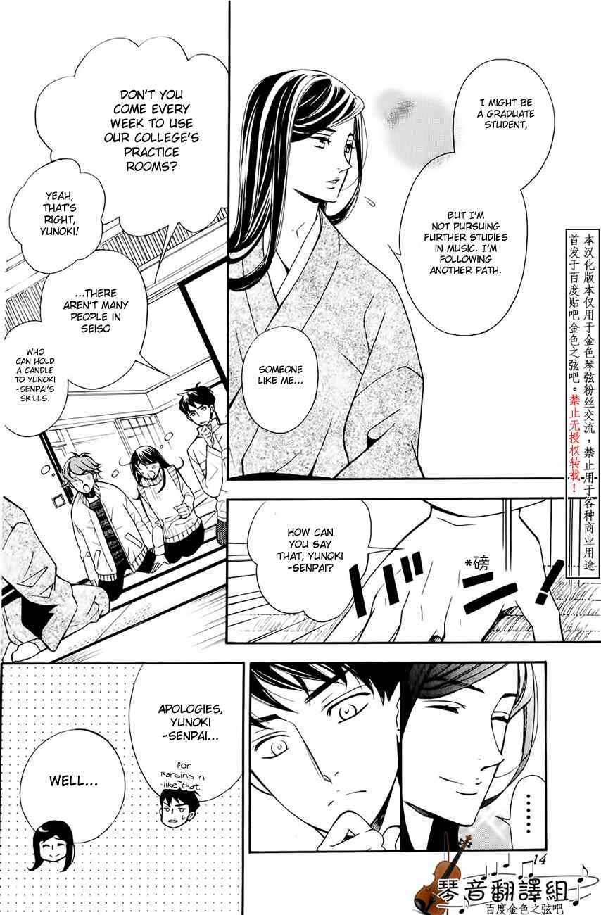 Page 9 Chapter 2 Kiniro no Corda - Daigakusei Hen
