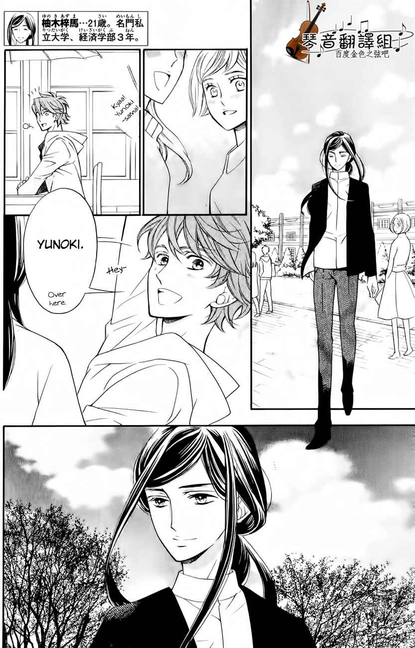 Page 12 Chapter 3 Kiniro no Corda - Daigakusei Hen