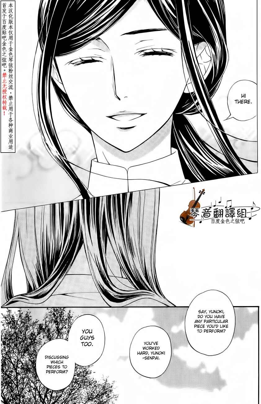 Page 13 Chapter 3 Kiniro no Corda - Daigakusei Hen