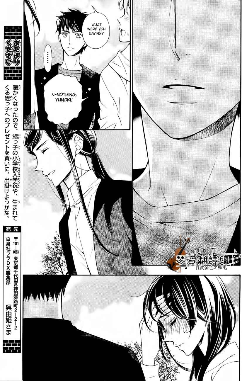Page 15 Chapter 3 Kiniro no Corda - Daigakusei Hen