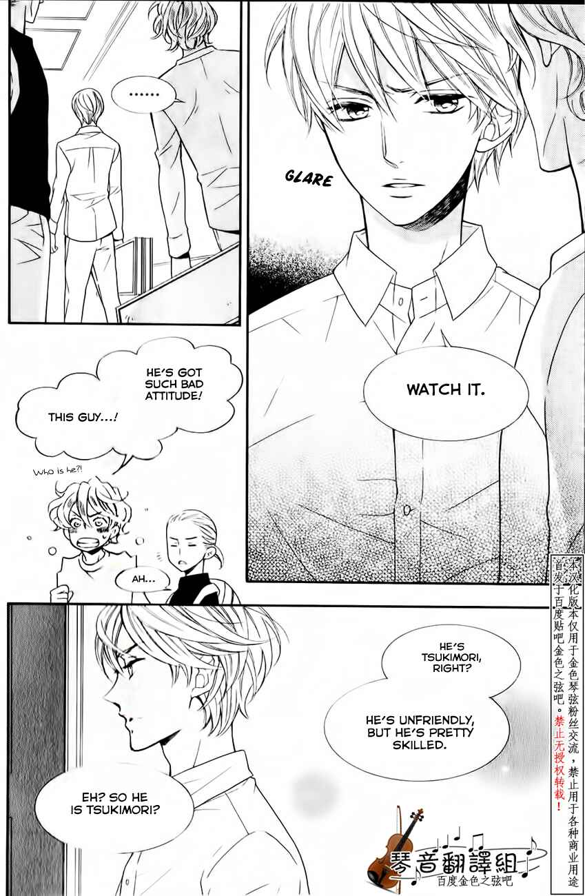 Page 18 Chapter 3 Kiniro no Corda - Daigakusei Hen