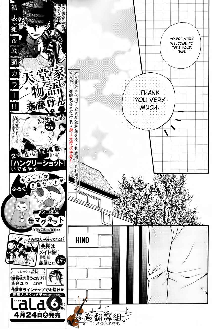 Page 29 Chapter 3 Kiniro no Corda - Daigakusei Hen