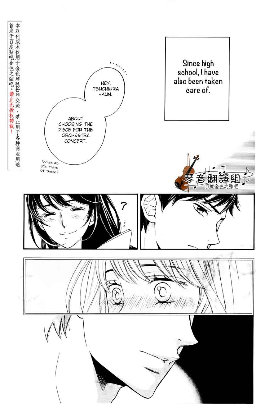 Page 33 Chapter 3 Kiniro no Corda - Daigakusei Hen