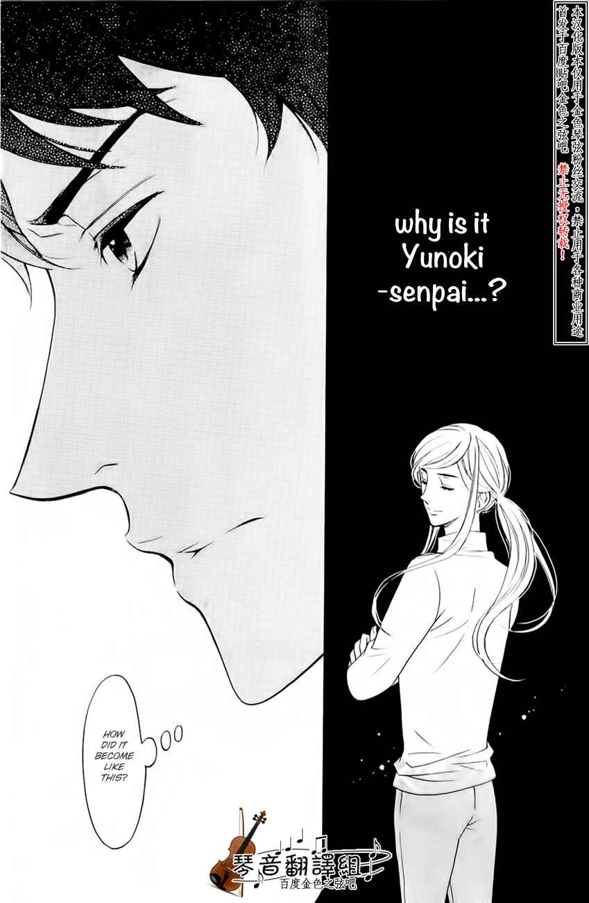 Page 37 Chapter 3 Kiniro no Corda - Daigakusei Hen