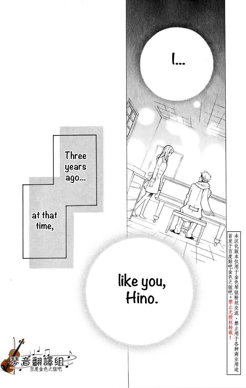 Page 38 Chapter 3 Kiniro no Corda - Daigakusei Hen