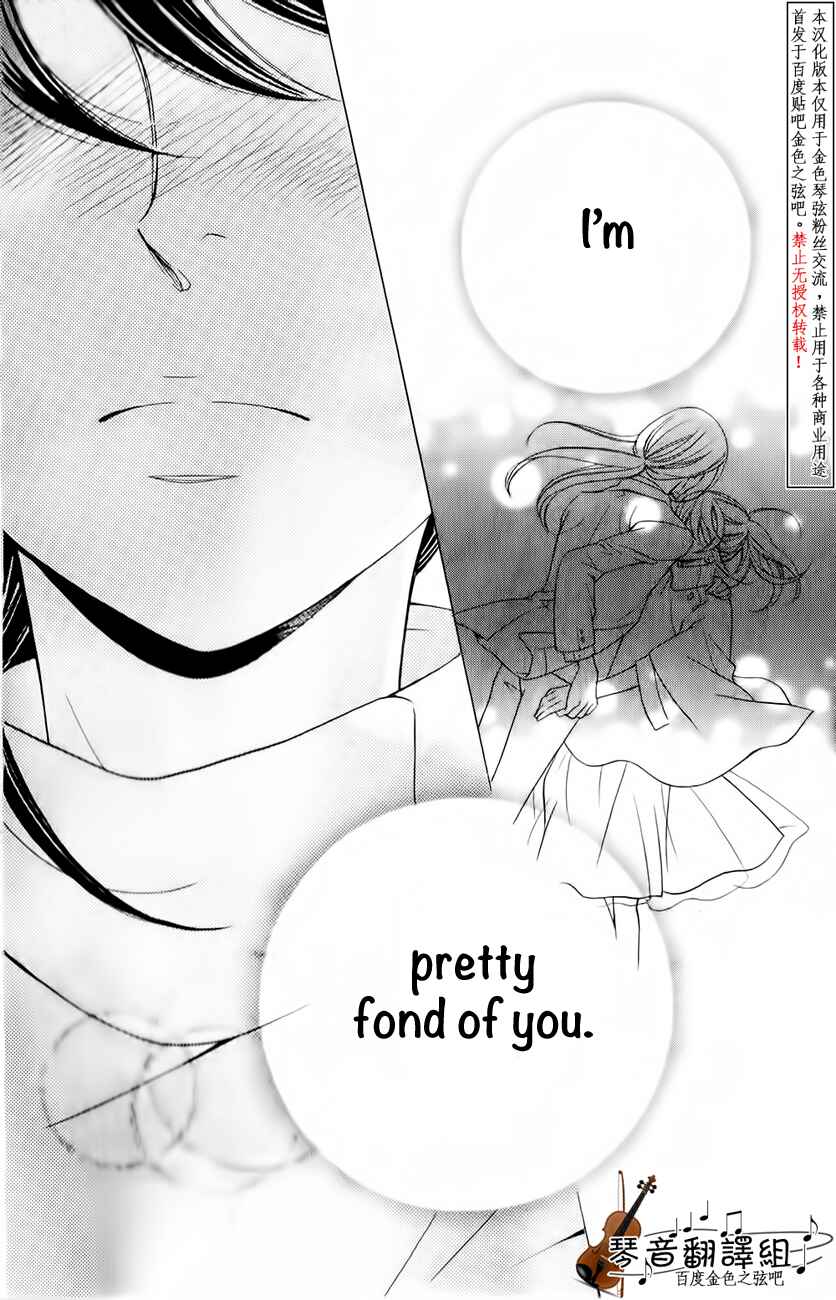 Page 4 Chapter 3 Kiniro no Corda - Daigakusei Hen