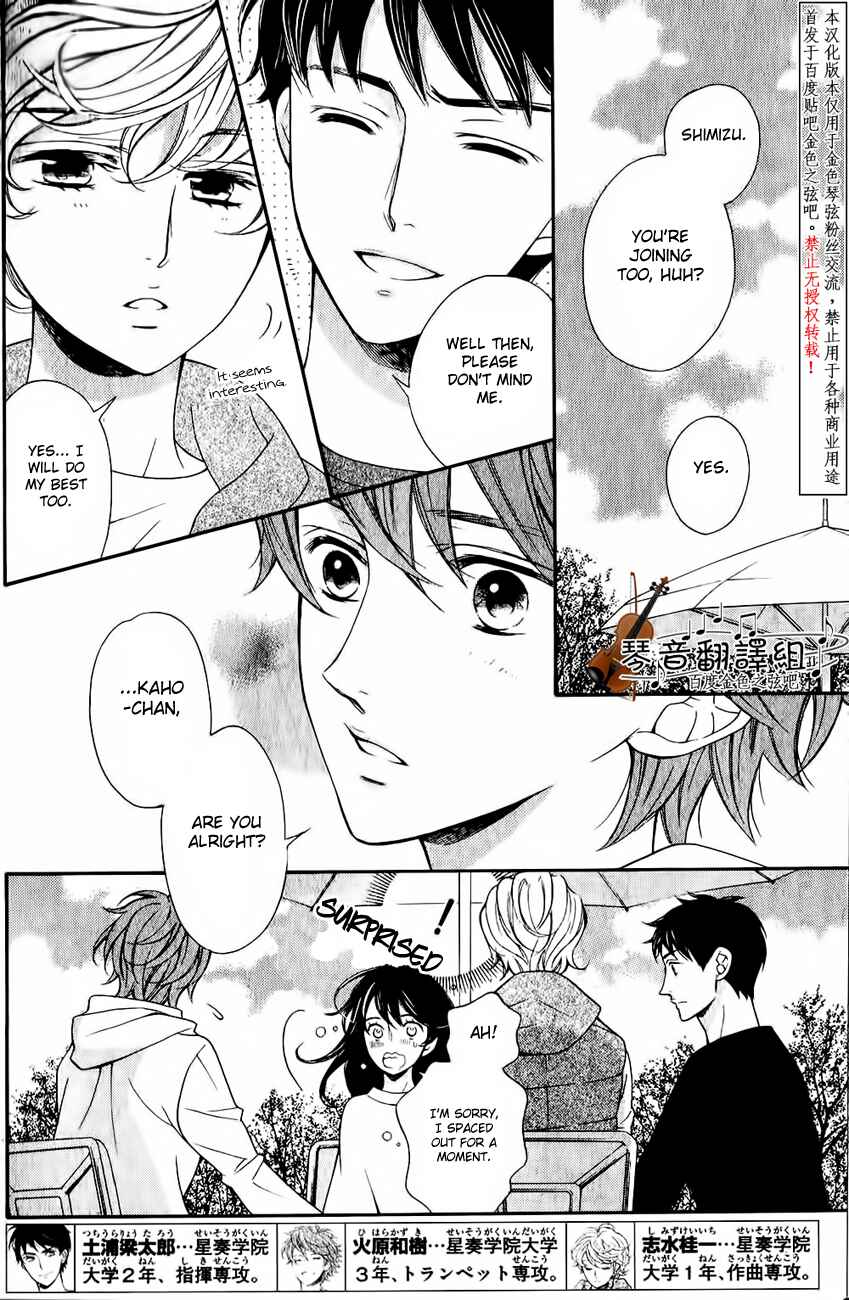 Page 6 Chapter 3 Kiniro no Corda - Daigakusei Hen