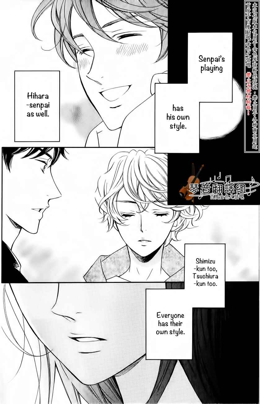 Page 8 Chapter 3 Kiniro no Corda - Daigakusei Hen