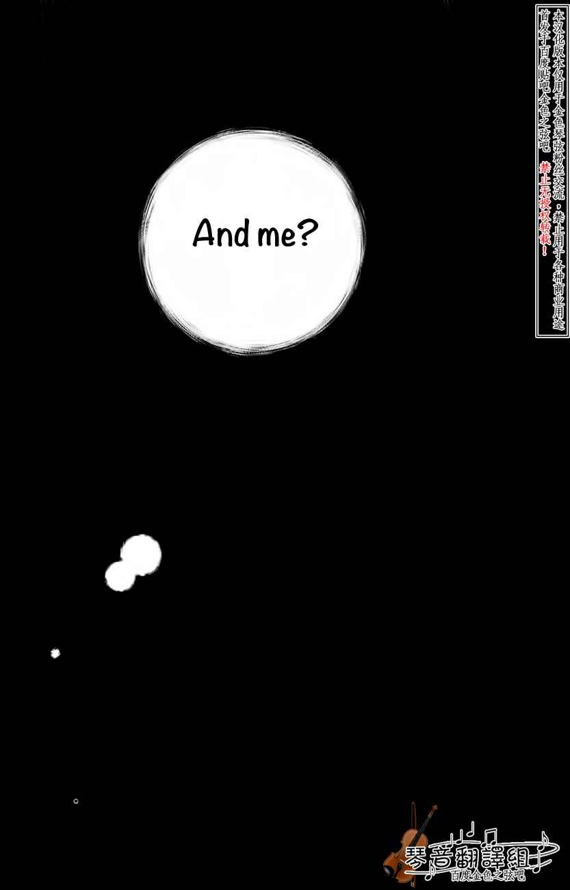 Page 9 Chapter 3 Kiniro no Corda - Daigakusei Hen