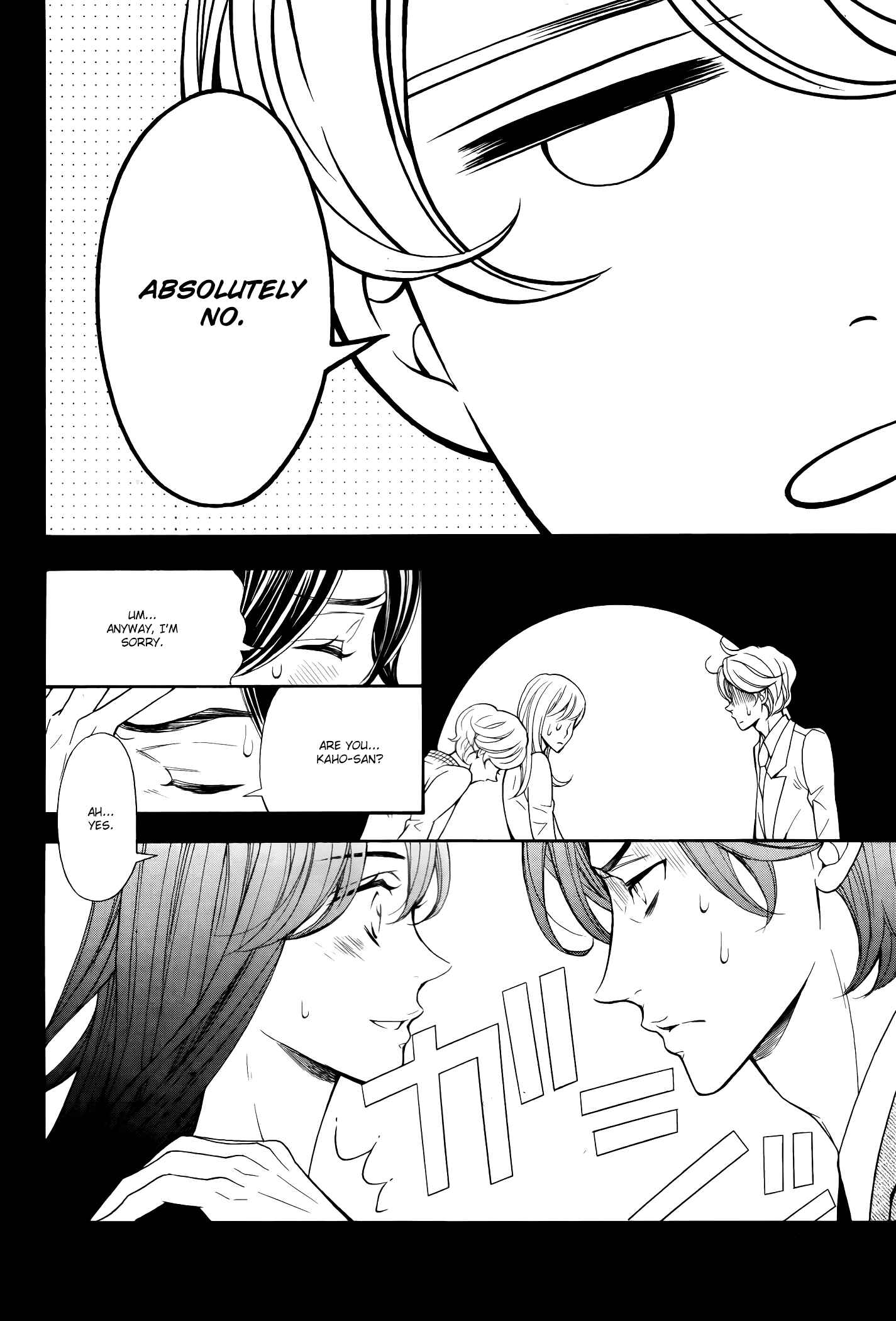 Page 14 Chapter 10 Kiniro no Corda - Daigakusei Hen