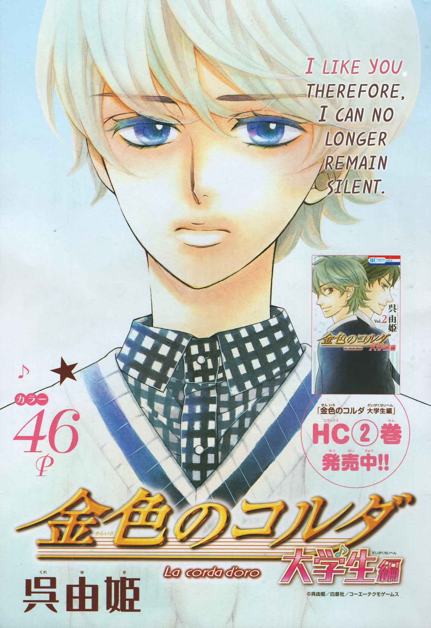 Page 3 Chapter 10 Kiniro no Corda - Daigakusei Hen
