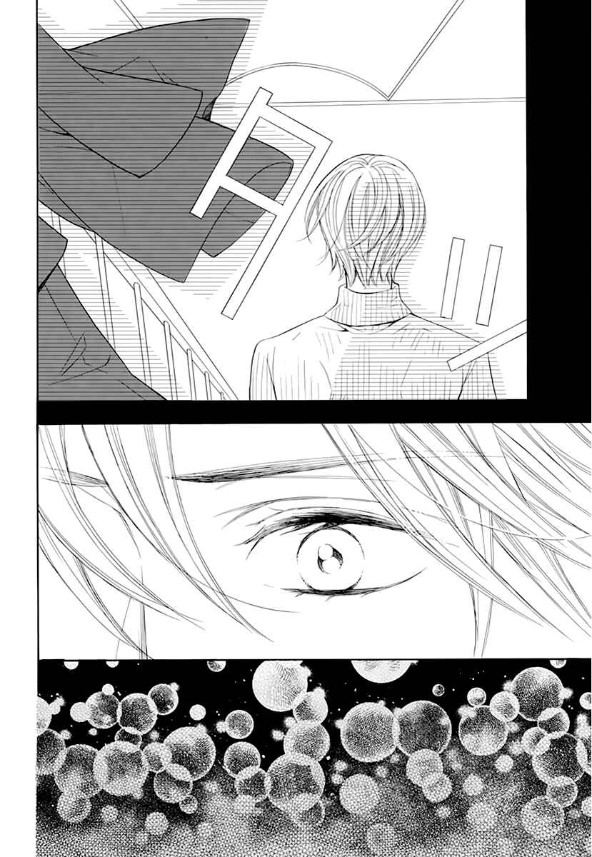Page 7 Chapter 14 Kiniro no Corda - Daigakusei Hen