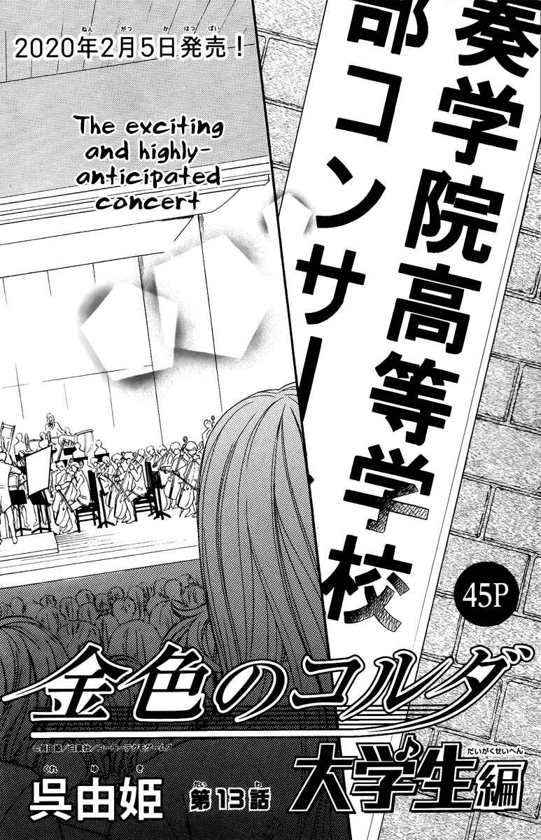 Page 4 Chapter 13 Kiniro no Corda - Daigakusei Hen
