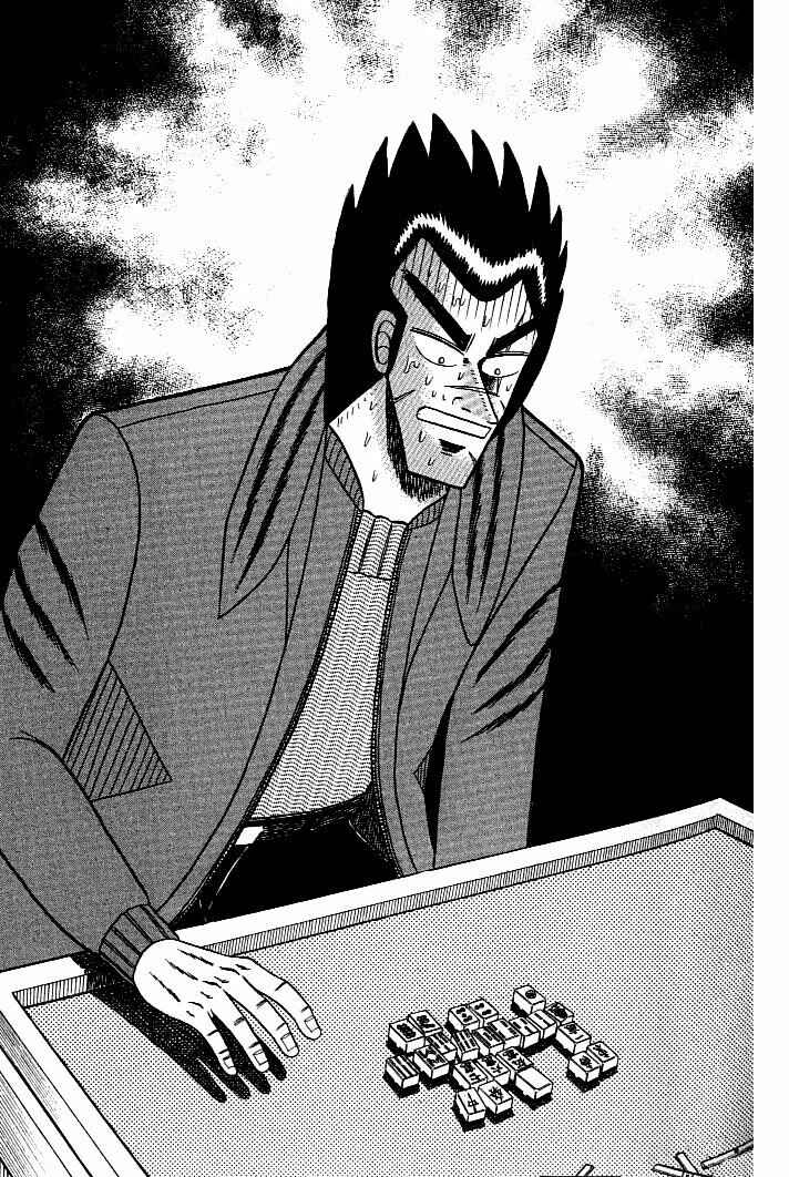Page 22 Chapter 123 Ten - The Nice Guy on the Path of Tenho