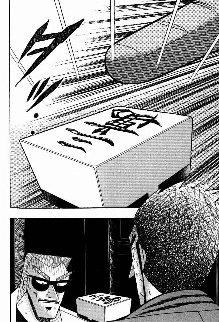 Page 11 Chapter 127 Ten - The Nice Guy on the Path of Tenho