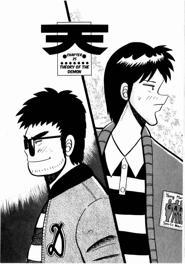 Page 1 Chapter 25 Ten - The Nice Guy on the Path of Tenho