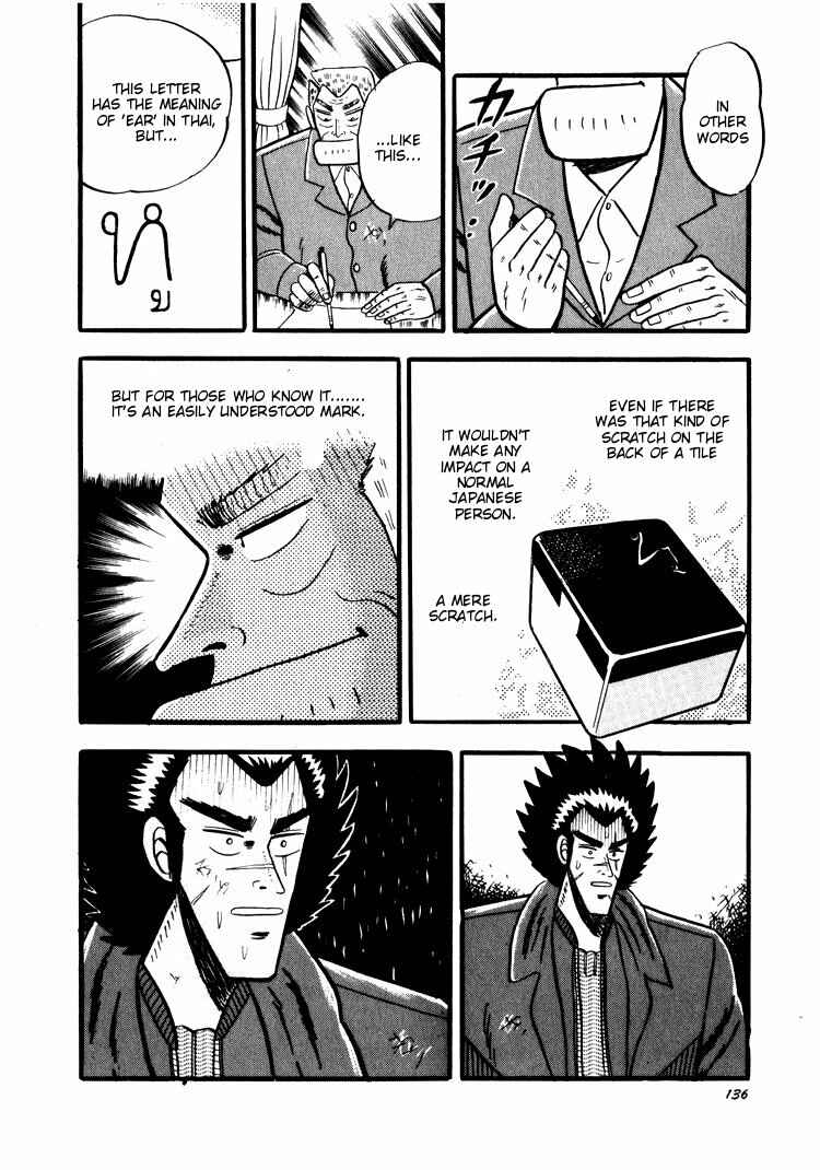 Page 10 Chapter 35 Ten - The Nice Guy on the Path of Tenho