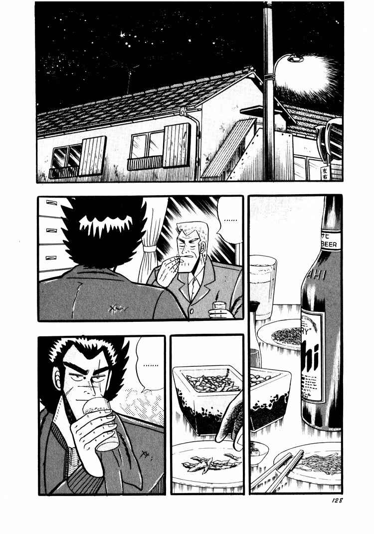 Page 2 Chapter 35 Ten - The Nice Guy on the Path of Tenho