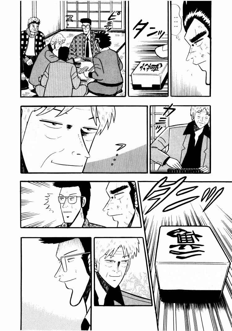 Page 19 Chapter 21 Ten - The Nice Guy on the Path of Tenho