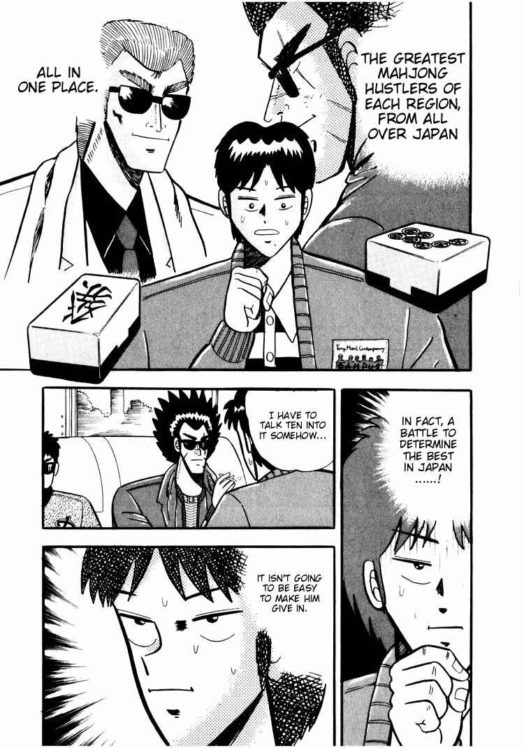 Page 3 Chapter 27 Ten - The Nice Guy on the Path of Tenho