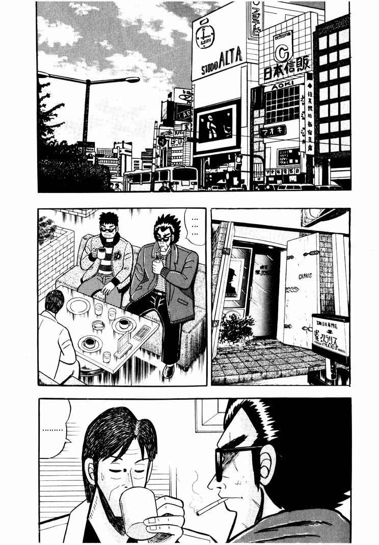 Page 3 Chapter 30 Ten - The Nice Guy on the Path of Tenho