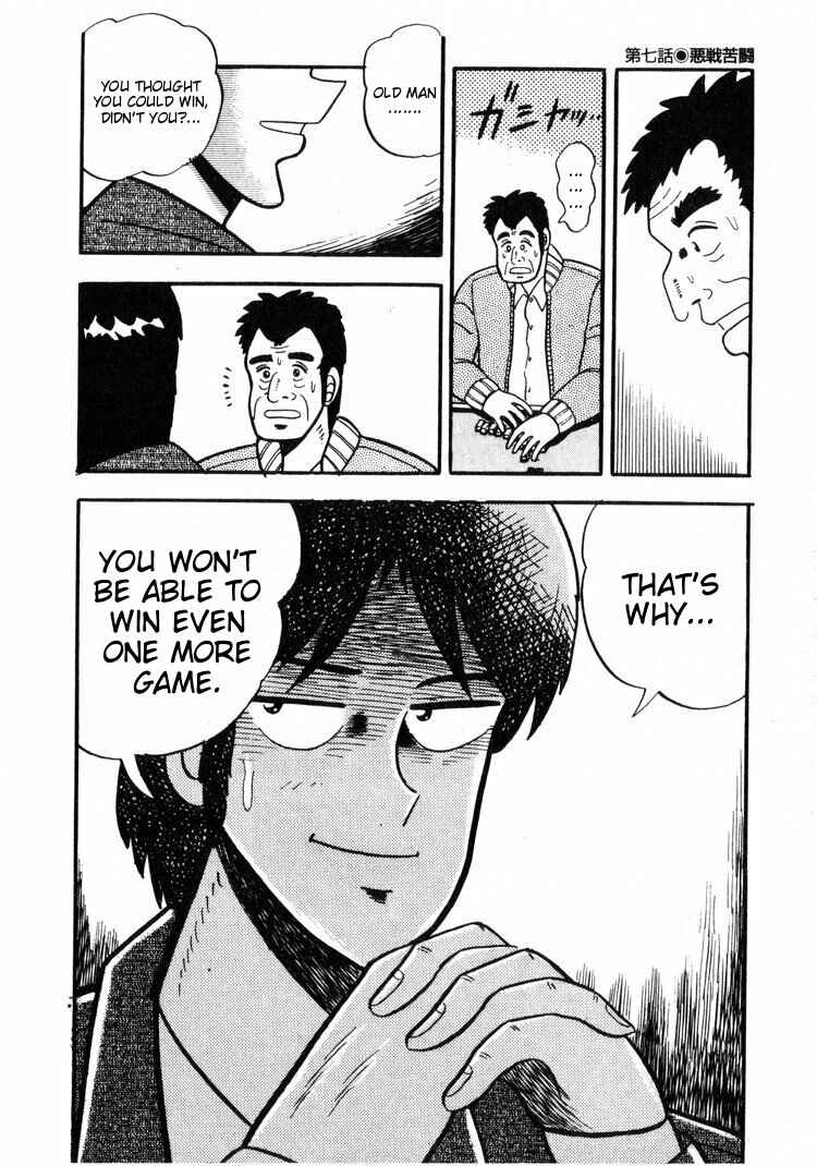 Page 24 Chapter 7 Ten - The Nice Guy on the Path of Tenho